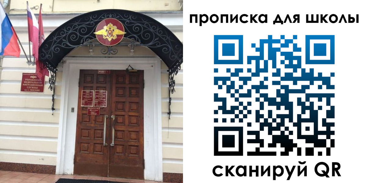 временная регистрация собственник в Железногорске