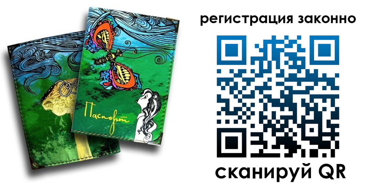временная прописка в Железногорске