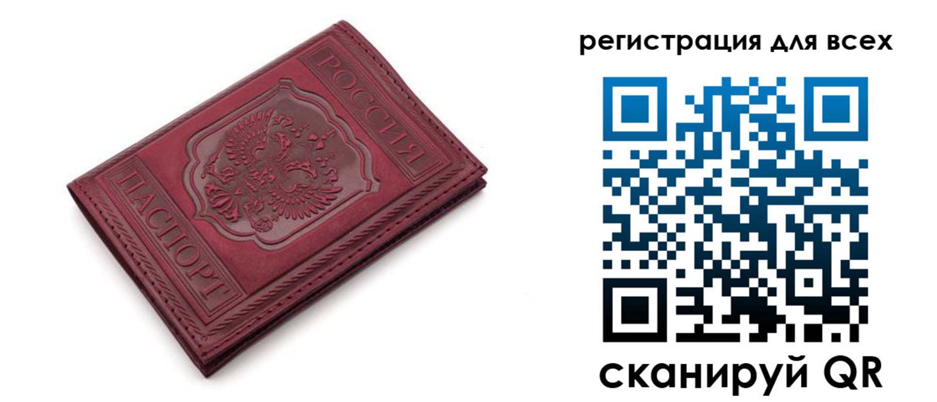временная регистрация в квартире в Железногорске