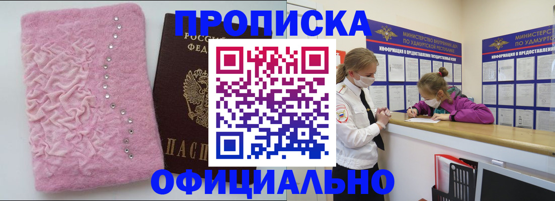 временная регистрация законно в Железногорске
