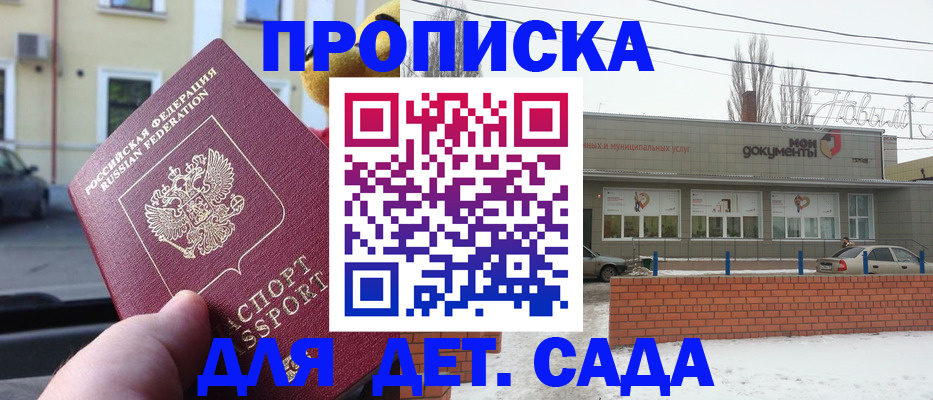 регистрация в Железногорске