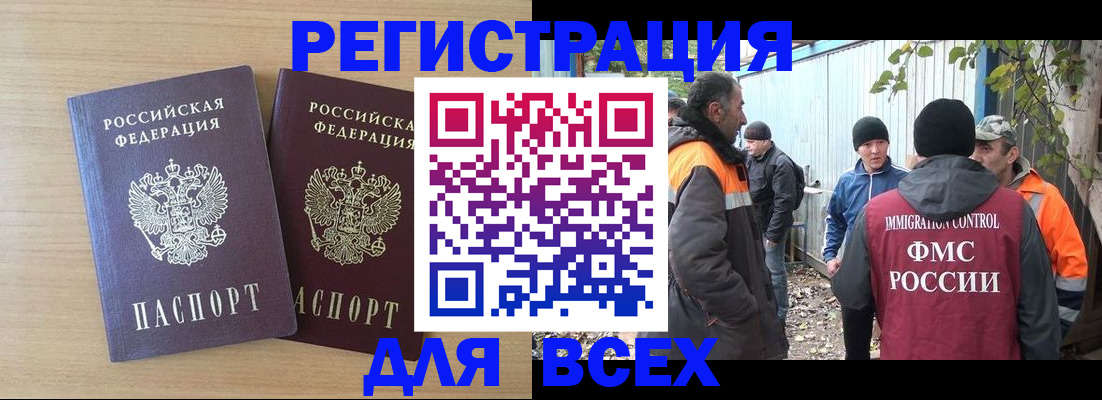 прописка гарантия в Железногорске