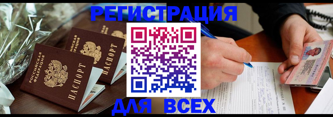 регистрация для школы в Железногорске